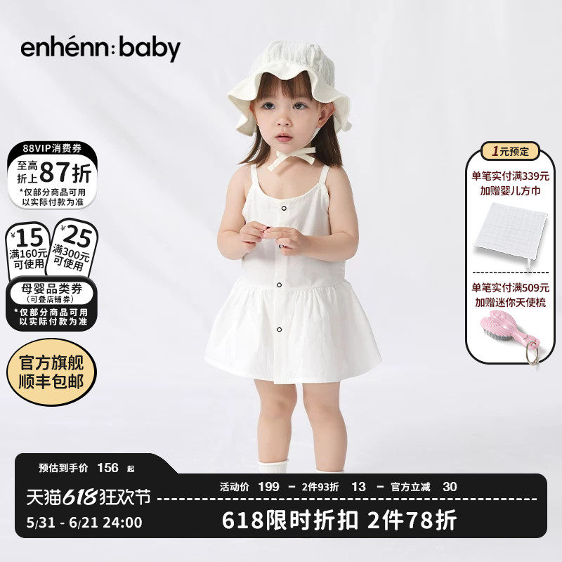 enhennbaby婴儿吊带裙纯棉2026夏装新款女童公主裙女宝宝连衣裙子