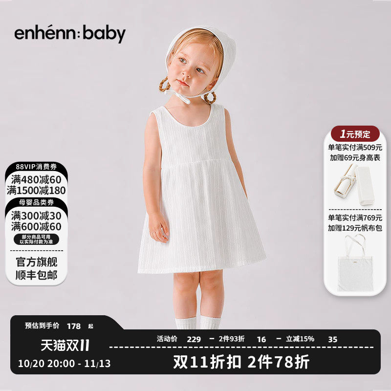 enhennbaby婴儿提花连衣裙2026夏季新款纯棉裙子女童吊带裙