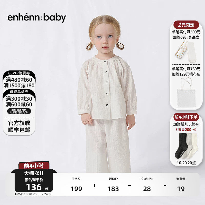 enhennbaby婴儿白色直筒裤2026春秋新款阔腿裤女童裤子男童休闲裤