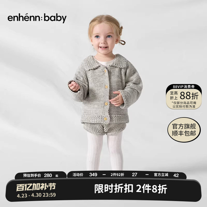 enhennbaby婴儿翻领针织外套2026春秋新款宝宝毛衣男女童开衫上衣