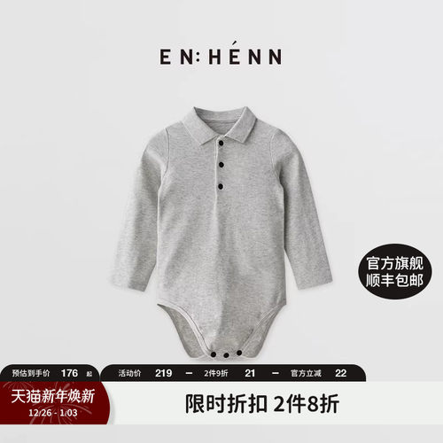 包屁衣enhennbaby连体衣婴儿