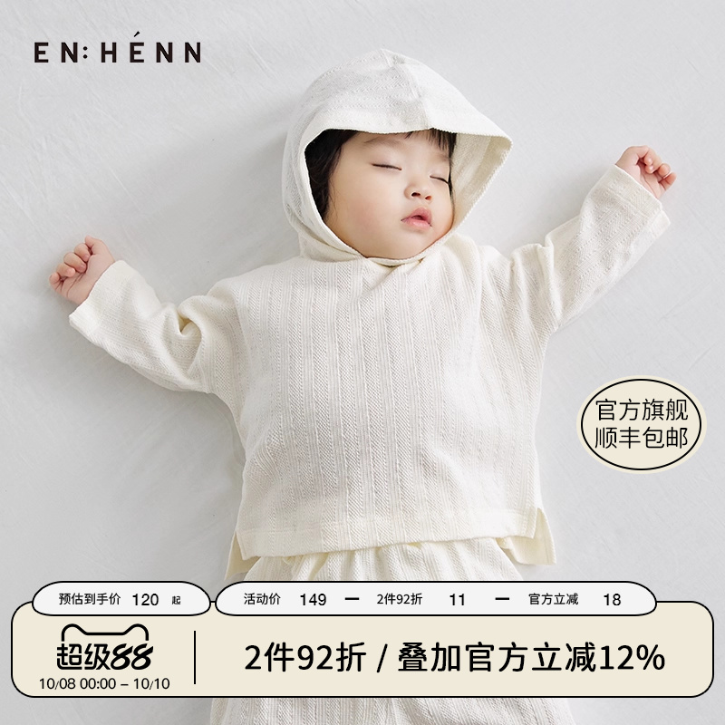 enhennbaby婴儿卫衣连帽春秋宝宝外套超萌新生儿衣服男女宝宝上衣