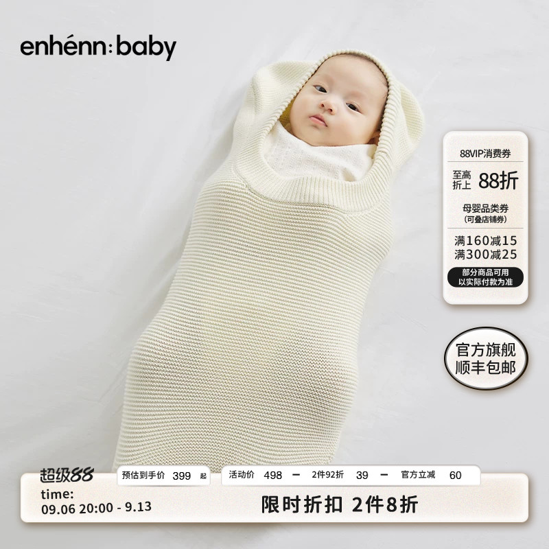 enhennbaby婴儿睡袋针织男女宝宝防踢被纯棉新生儿包被初生襁褓