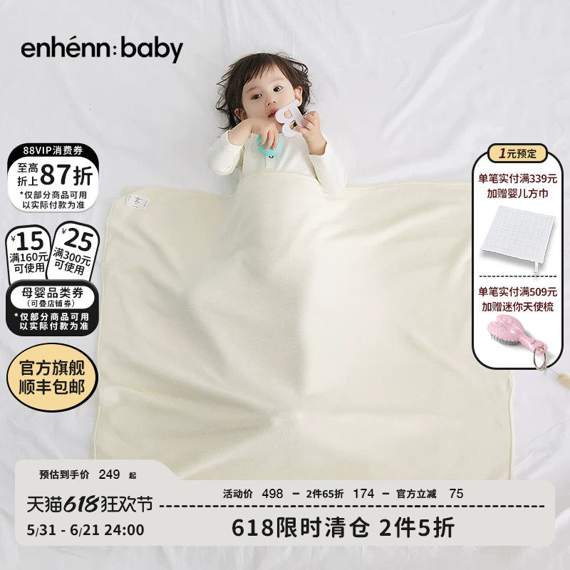 enhennbaby婴儿针织毯子新款宝宝纯棉盖毯四季通用盖被新生儿毛毯