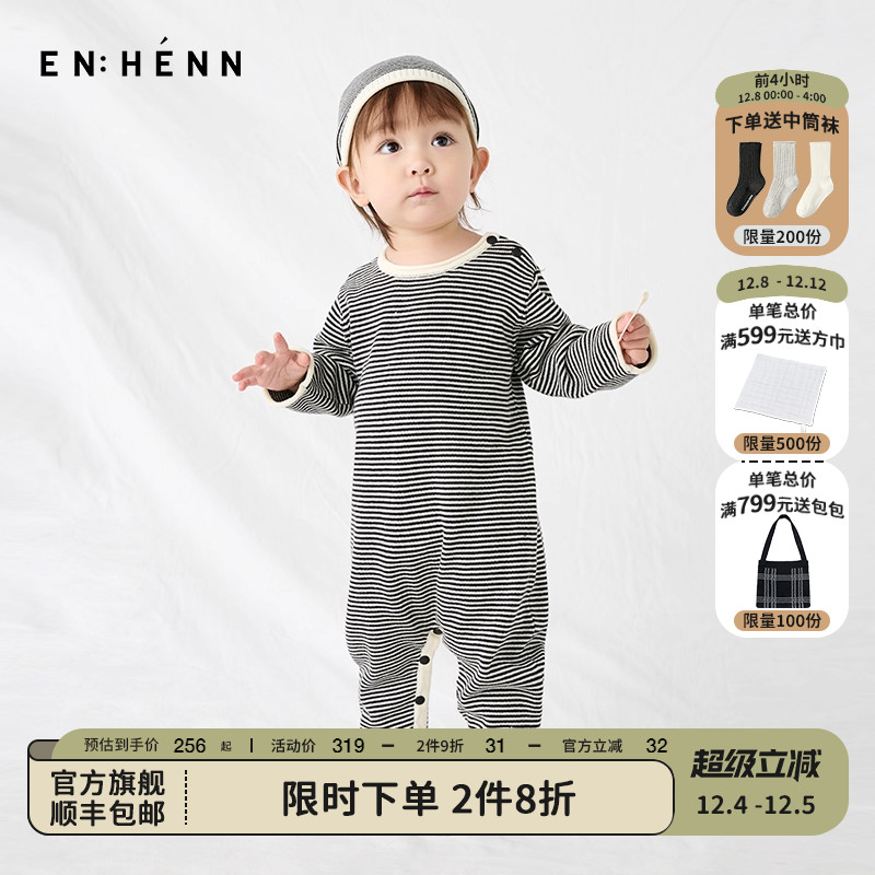enhennbaby细条纹卷边纯棉连体衣