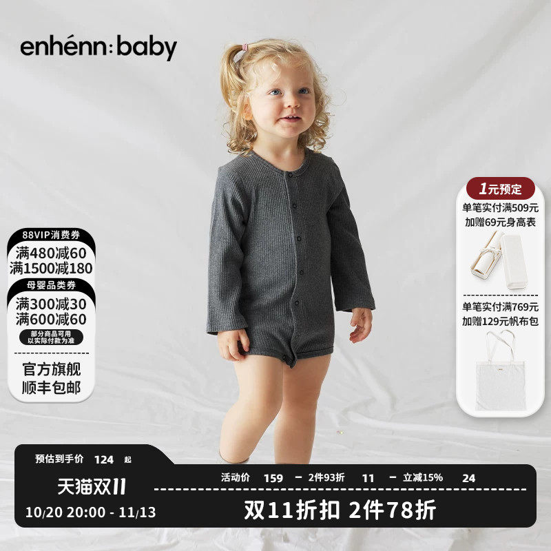 enhennbaby婴儿长袖包屁衣秋冬哈衣爬服男女宝宝连体衣初生儿衣服