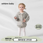 enhennbaby婴儿翻领针织外套2025秋冬新款 上衣 宝宝毛衣男女童开衫
