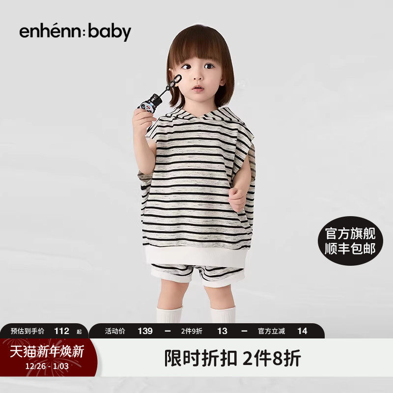 enhennbaby婴儿条纹连帽背心2025夏装新品薄款上衣宝宝无袖t恤