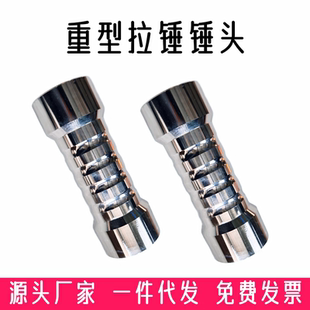 加重锤头汽车钣金修复工具重型大拉锤车身凹陷修复 重型拉拔