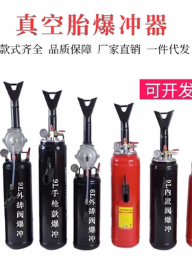 轮胎充气筒爆充器补胎爆充汽
