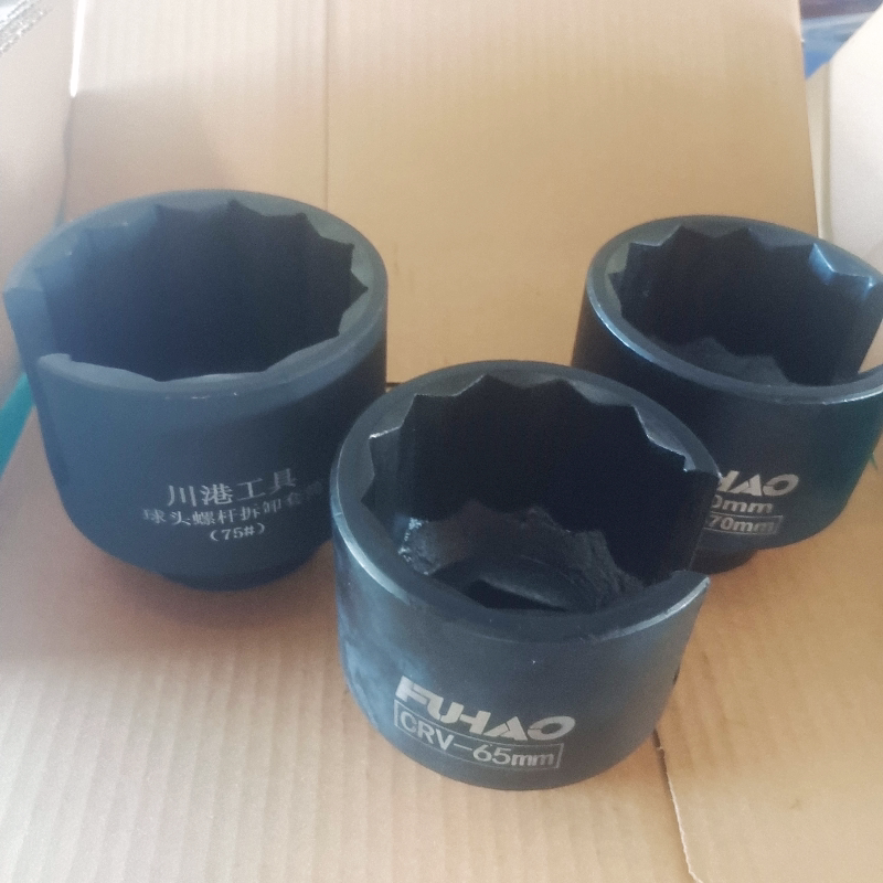 球头螺帽拆卸工具大车开口风炮套筒球头取出器汽保汽修工具65mm70