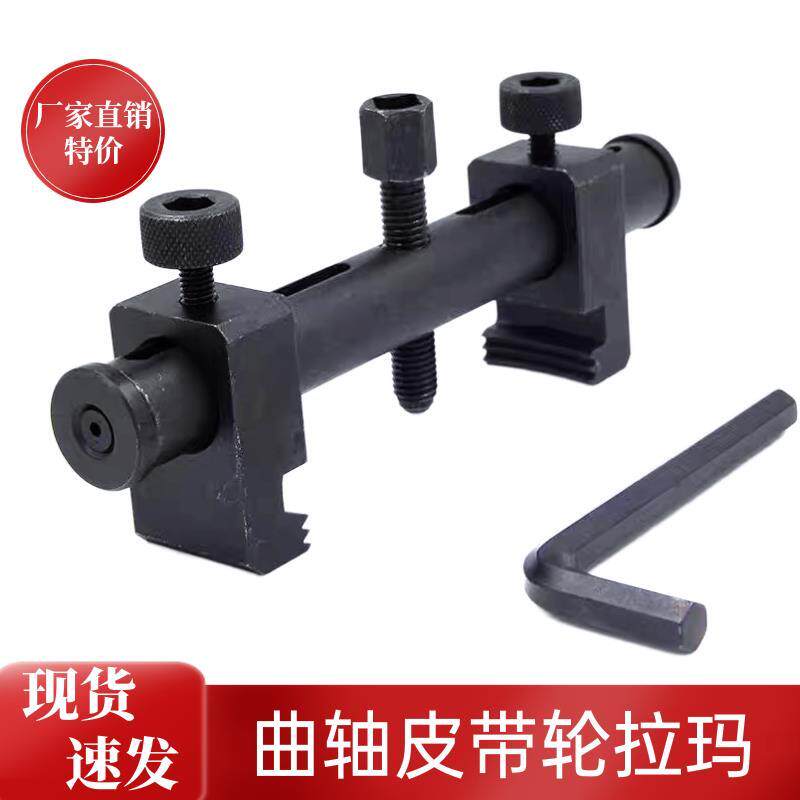 曲轴皮带轮拉马拆皮带轮工具风机叶轮拉马电机方向盘拉马拆卸工具