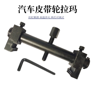 曲轴皮带轮拉马拆皮带轮工具风机叶轮拉马电机方向盘拉马拆卸工具