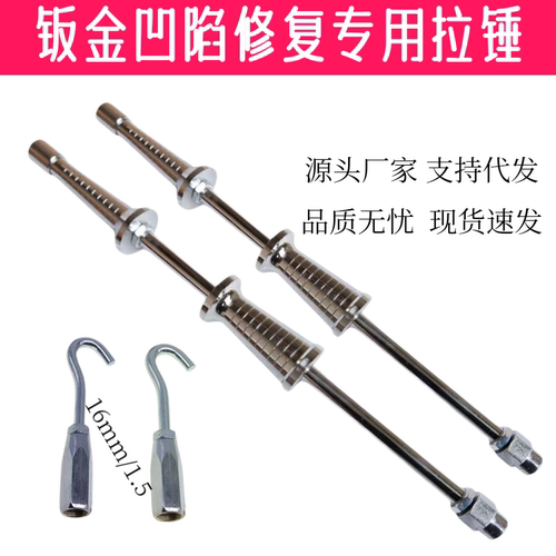 汽车凹陷凹坑凹痕大坑无痕修复钣金吸盘拉锤免喷漆无损修复工具