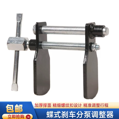 刹车片分泵组蝶式刹车片拆装更换工具修刹车片拆装回位更换调整器
