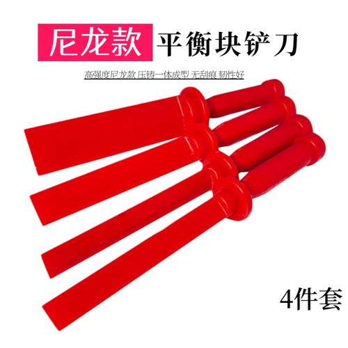 平衡块铲刀/汽车轮胎黏块铲除工具/补胎刮刀/扒胎机塑料撬棍