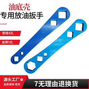 放油螺丝套筒扳手大车油底壳工具30mm维修拆装四方扳手