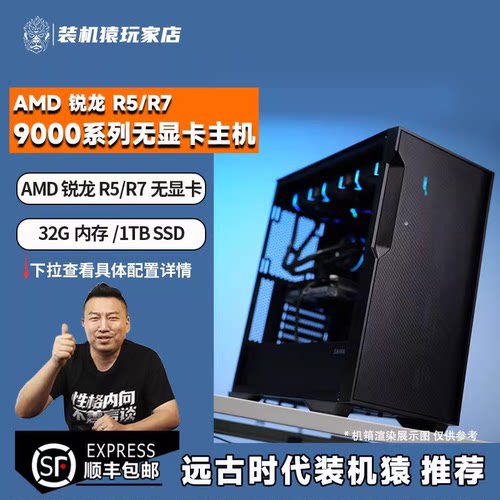 远古时代装机猿自营推荐