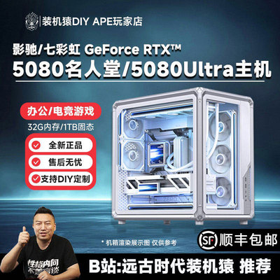 B站：远古时代装机猿推荐