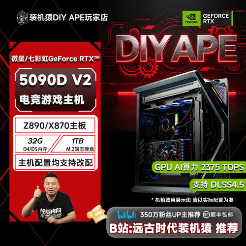 B站：远古时代装机猿推荐