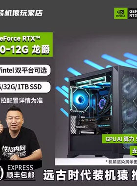 装机猿玩家店微星GeForce RTX 5070-12G龙爵/12600KF电竞游戏主机