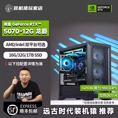 B站：远古时代装机猿推荐