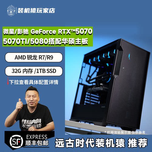 B站：远古时代装机猿推荐