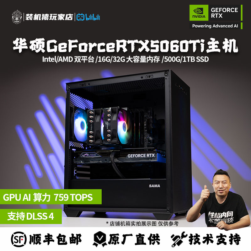 装机猿玩家店 华硕DUAL GeForceRTX5060Ti雪豹