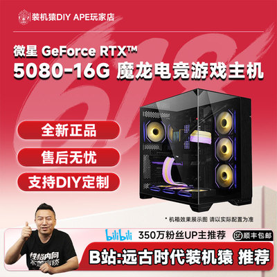 B站：远古时代装机猿推荐