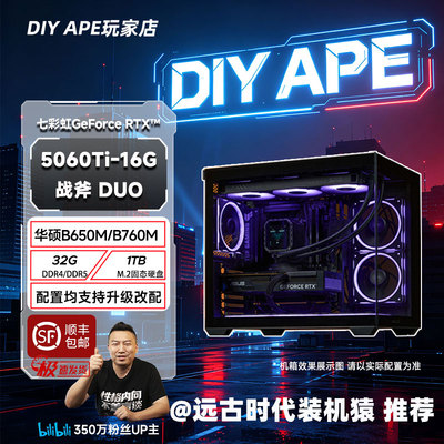 远古时代装机猿自营推荐