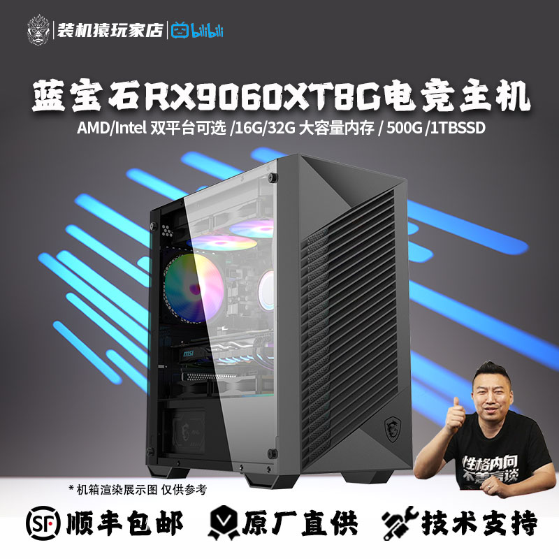 B站：远古时代装机猿推荐