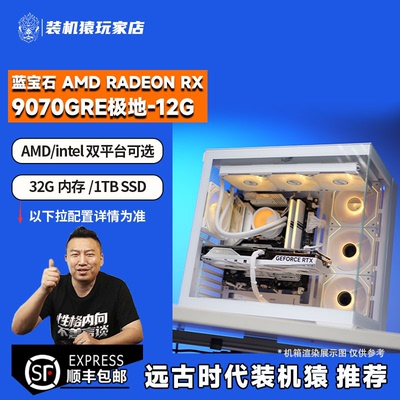 B站：远古时代装机猿推荐