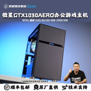 12100F 裝 機猿玩家店 微星GTX1030AERO 商務辦公游戲主機 12400F