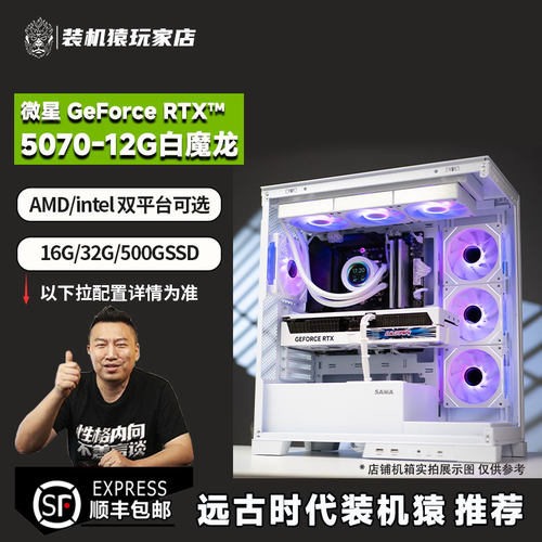 B站：远古时代装机猿推荐