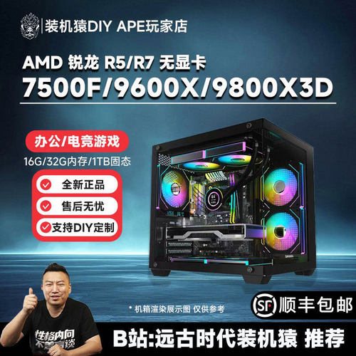 远古时代装机猿自营推荐