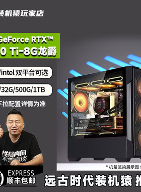 装机猿玩家店 GeForceRTX5060 Ti 8G龙爵/9500F/7800X3D 游戏主机