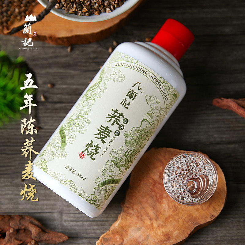 五年陈荞麦烧 兰溪特产 纯粮酒原浆酒清香型烧酒手工酿造窖藏