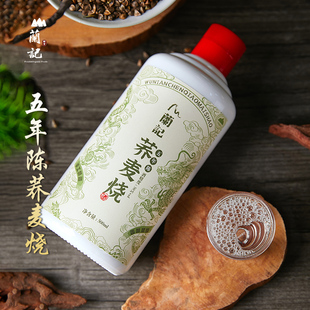 五年陈荞麦烧 兰溪特产 纯粮酒原浆酒清香型烧酒手工酿造窖藏
