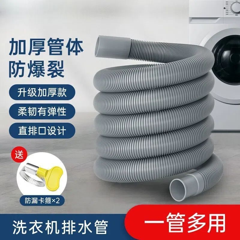 九牧王全自动滚筒洗衣机排水管延