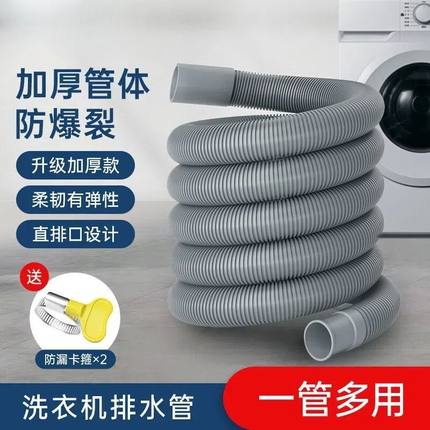 全自动滚筒洗衣机排水管延长管通用小天鹅专用出水软管加长下水管