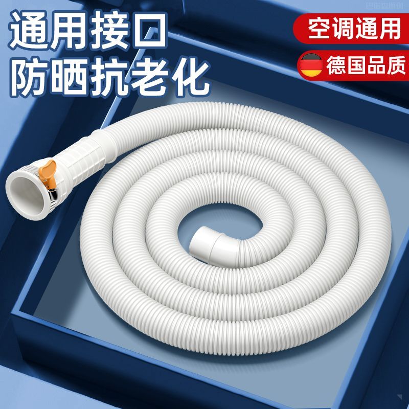 空调排水管防老化延长专用