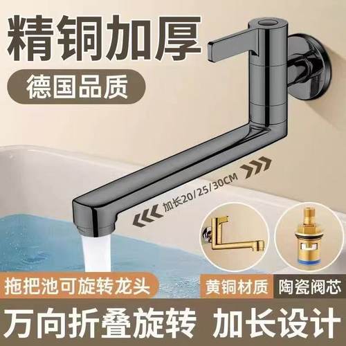 九牧王拖把池专用加长防冻水龙头