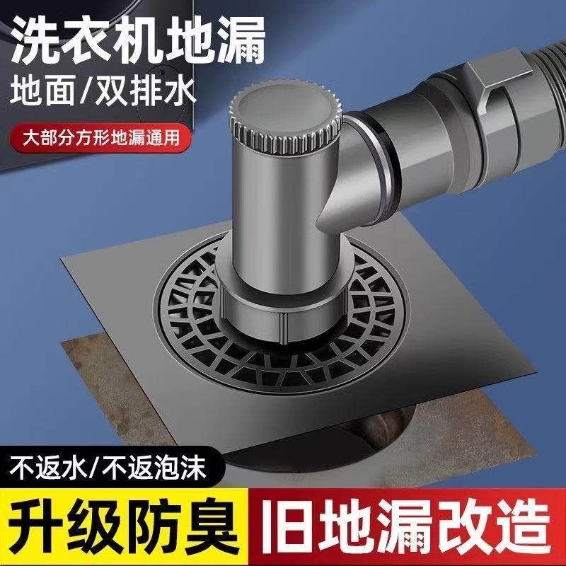 九牧王洗衣机排水管地漏接头不锈