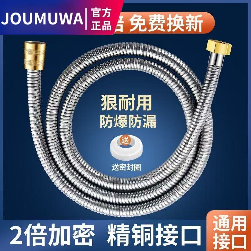 九牧王淋浴花洒软管防爆浴室热