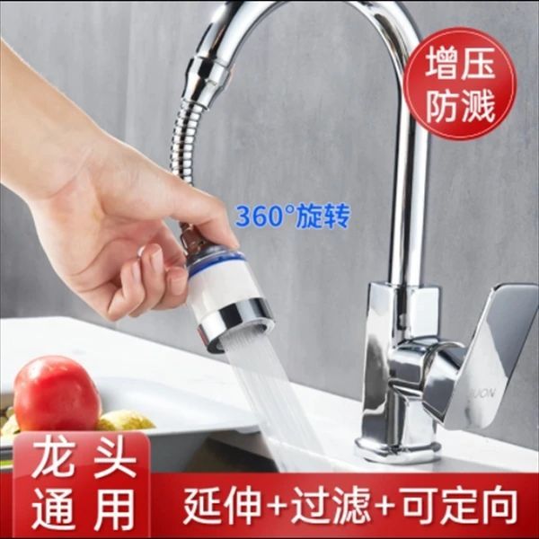 水龙头花洒过滤防溅器气泡