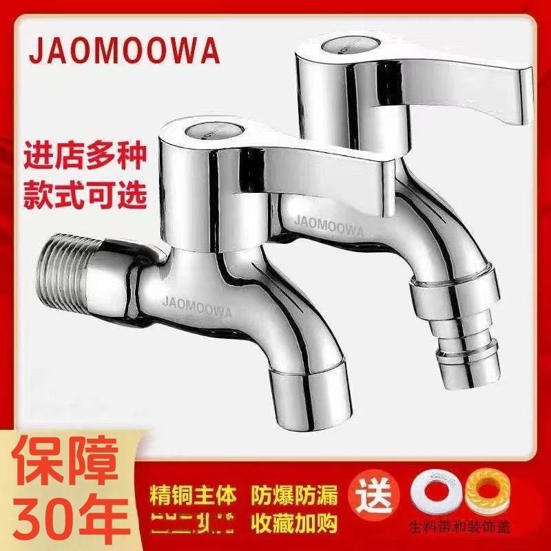 家用水龙头拖把池一进两出双用水嘴4分通用快开加长洗衣机