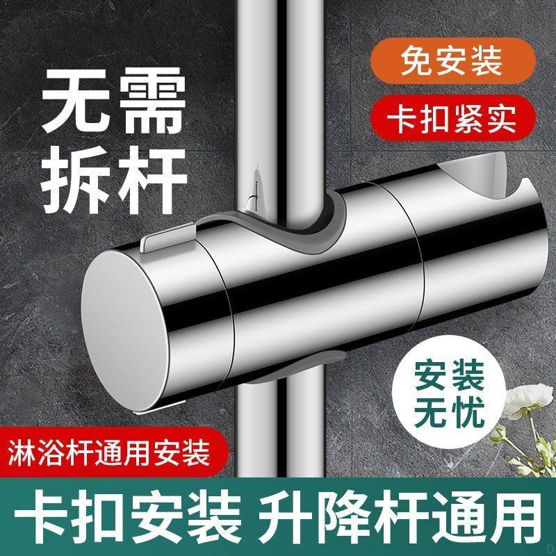 德国花洒支架固定器淋浴支架免打孔底座卡扣式升降杆可调节支架,家装主材,花洒支架,淘宝优惠券,粉丝福利购,淘宝优惠卷