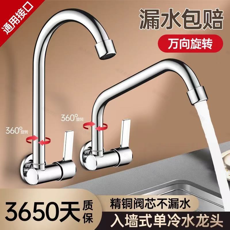 九牧王入墙式侧进水龙头壁横向不