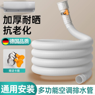 空调专用排水管延长管防老化防晒通用加厚耐晒外机冷凝滴水管家用