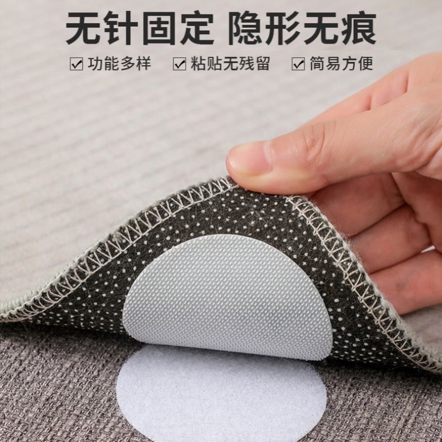 地垫防滑固定贴汽车脚垫固定贴防滑魔术贴入户门自粘防滑贴坐垫片图片
